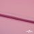 Поли креп-сатин 15-2216, 125 (+/-5) гр/м2, шир.150см, цвет розовый - купить в Чебоксарах. Цена 155.57 руб.