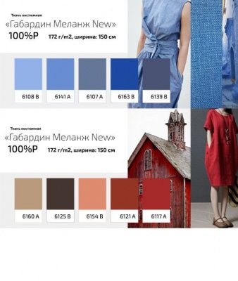 Ткань костюмная габардин "Меланж" 6141A, 172 гр/м2, шир.150см, цвет лазурь - купить в Чебоксарах. Цена 296.19 руб.