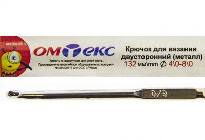 0333-6150-Крючок для вязания двухстор, металл, "ОмТекс",d-4/0-8/0, L-132 мм - купить в Чебоксарах. Цена: 22.22 руб.