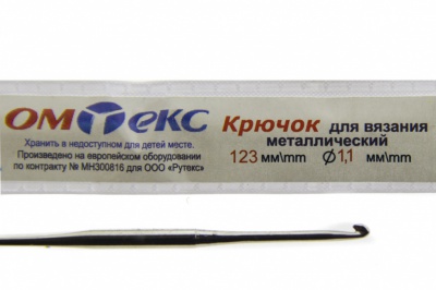 0333-6016-Крючок для вязания металл "ОмТекс", 5# (1,1 мм), L-123 мм - купить в Чебоксарах. Цена: 17.28 руб.