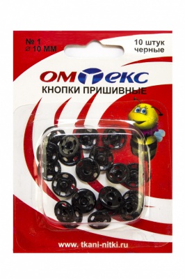 Кнопки металлические пришивные №1, диам. 10 мм, цвет чёрный - купить в Чебоксарах. Цена: 17.21 руб.