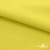 Ткань сорочечная стрейч 14-0852, 115 гр/м2, шир.150см, цвет жёлтый - купить в Чебоксарах. Цена 282.16 руб.