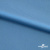 Бифлекс "ОмТекс", 230г/м2, 150см, цв.-голубой (15-4323) (2,9 м/кг), блестящий  - купить в Чебоксарах. Цена 1 646.73 руб.