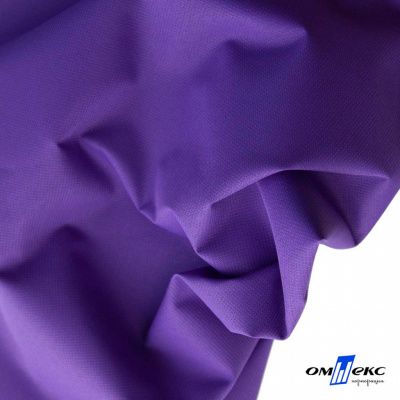 Текстильный материал " Ditto", мембрана покрытие 5000/5000, 130 г/м2, цв.18-3634 фиолет - купить в Чебоксарах. Цена 307.92 руб.