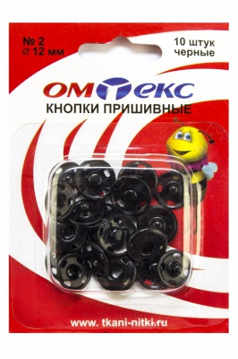 Кнопки металлические пришивные №2, диам. 12 мм, цвет чёрный - купить в Чебоксарах. Цена: 18.72 руб.