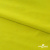 Бифлекс "ОмТекс", 230г/м2, 150см, цв.-желтый (GNM 1906-0791), (2,9 м/кг), блестящий  - купить в Чебоксарах. Цена 1 667.58 руб.