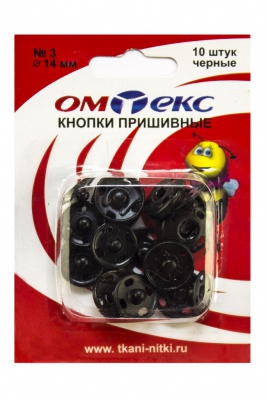 Кнопки металлические пришивные №3, диам. 14 мм, цвет чёрный - купить в Чебоксарах. Цена: 21.93 руб.