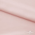 Ткань плательная Невада, 97% полиэстер 3% спандекс,120 гр/м2, шир. 150 см, 10/розовая пудра - купить в Чебоксарах. Цена 254.22 руб.