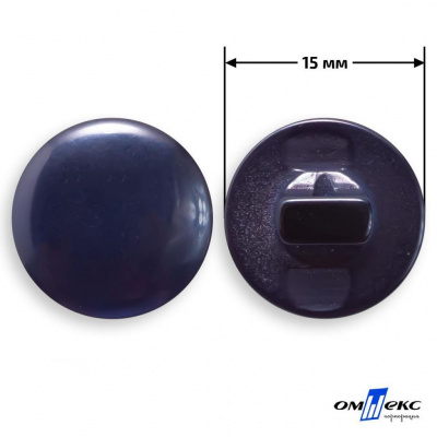 Пуговицы 15мм /"карамель" КР-1- т.синий (424) - купить в Чебоксарах. Цена: 4.95 руб.