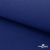 Ткань смесовая для спецодежды "Униформ" 19-4052, 190 гр/м2, шир.150 см, цвет василёк - купить в Чебоксарах. Цена 157.73 руб.