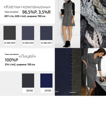 Ткань костюмная клетка Т7274 2015, 220 гр/м2, шир.150см, цвет т.синий/сер/роз - купить в Чебоксарах. Цена 418.73 руб.