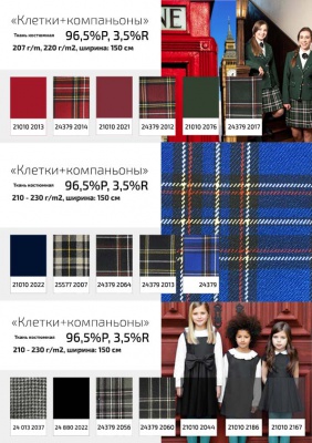 Ткань костюмная 26150 2009, 214 гр/м2, шир.150см, цвет т.синий - купить в Чебоксарах. Цена 362.24 руб.