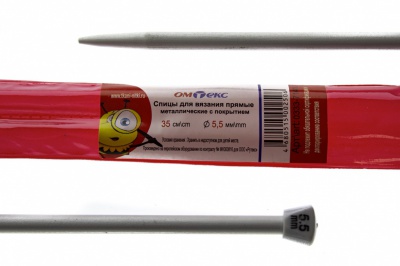 0333-7141-Спицы для вязания прямые, металл.с покрытием, "ОмТекс", d-5,5 мм,L-35 см (упак.2 шт) - купить в Чебоксарах. Цена: 72.63 руб.