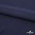 Плательная ткань "Невада" 19-3921, 120 гр/м2, шир.150 см, цвет т.синий - купить в Чебоксарах. Цена 205.73 руб.