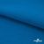 Флис DTY 240 г/м2, 19-4050/синий василек, 150см  - купить в Чебоксарах. Цена 640.46 руб.