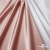 Атлас стрейч "Адель" 13-1510, 98 г/м2, шир. 150 см, цвет розовая пудра - альт2