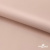 Ткань подкладочная Таффета, 12-1206, 53 г/м2, антистатик, шир.150 см, розовая пудра - купить в Чебоксарах. Цена 57.16 руб.