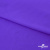 Бифлекс "ОмТекс", 200 гр/м2, шир. 150 см, цвет фиолетовый, (3,23 м/кг), блестящий - купить в Чебоксарах. Цена 1 483.96 руб.