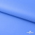 Мембранная ткань "Ditto" 18-4039, PU/WR, 130 гр/м2, шир.150см, цвет голубой - купить в Чебоксарах. Цена 313.93 руб.
