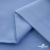 Ткань сорочечная Альто, 115 г/м2, 58% пэ,42% хл,окрашенный, шир.150 см, цв. 3-голубой  (арт.101)  - купить в Чебоксарах. Цена 306.69 руб.