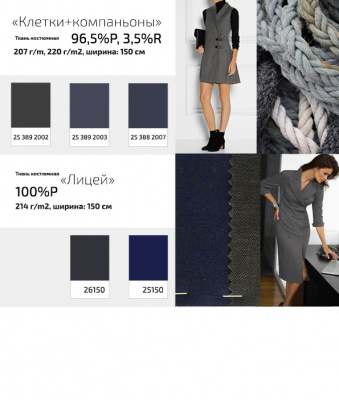 Ткань костюмная клетка 24379 2060, 230 гр/м2, шир.150см, цвет т.синий/бел/сер - купить в Чебоксарах. Цена 539.74 руб.