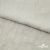 Ткань плательная Фишер, 100% полиэстер,165 (+/-5) гр/м2, шир. 150 см, цв. 6 лён - купить в Чебоксарах. Цена 237.16 руб.