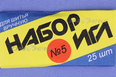 Набор игл для шитья №5(Россия) с30-275 - купить в Чебоксарах. Цена: 58.35 руб.
