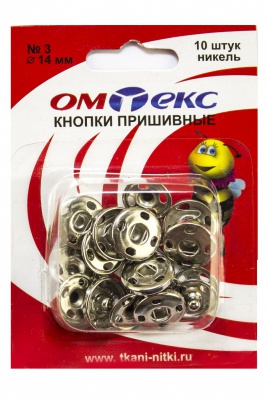 Кнопки металлические пришивные №3, диам. 14 мм, цвет никель - купить в Чебоксарах. Цена: 21.93 руб.