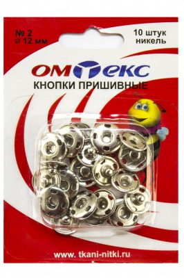 Кнопки металлические пришивные №2, диам. 12 мм, цвет никель - купить в Чебоксарах. Цена: 18.72 руб.
