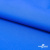 Текстильный материал Поли понж Дюспо (Крокс), WR PU Milky, 18-4039/голубой, 80г/м2, шир. 150 см - купить в Чебоксарах. Цена 145.19 руб.