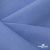 Ткань костюмная габардин Меланж,  цвет сизый 6112, 172 г/м2, шир. 150 - купить в Чебоксарах. Цена 284.20 руб.