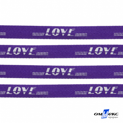 Тесьма отделочная (киперная) 10 мм, 100% хлопок, "LOVE" (45 м) цв.121-18 -фиолет - купить в Чебоксарах. Цена: 797.46 руб.