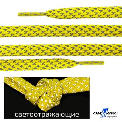 Шнурки #3-20, плоские 130 см, светоотражающие, цв.-жёлтый - купить в Чебоксарах. Цена: 80.10 руб.