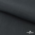Ткань смесовая для спецодежды "Униформ" 19-3906, 200 гр/м2, шир.150 см, цвет т.серый - купить в Чебоксарах. Цена 164.20 руб.