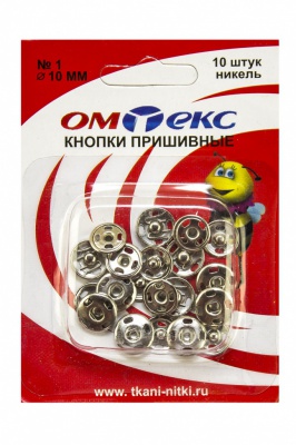 Кнопки металлические пришивные №1, диам. 10 мм, цвет никель - купить в Чебоксарах. Цена: 17.21 руб.